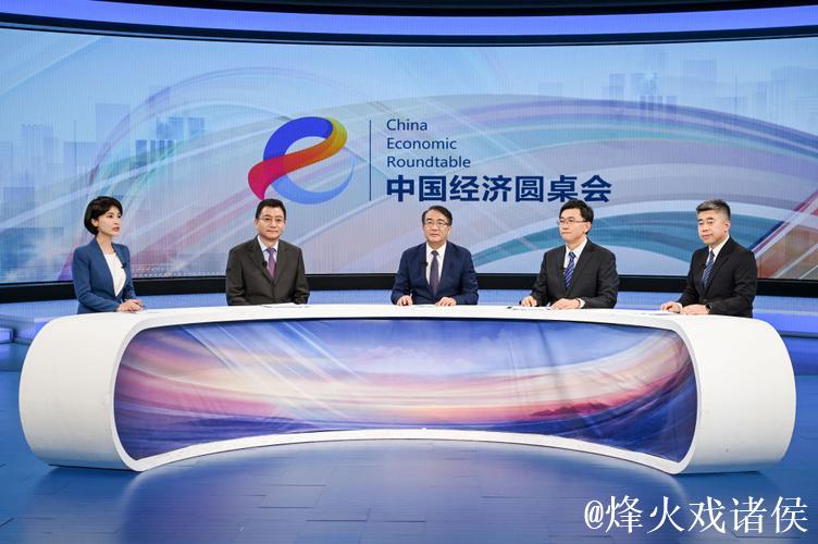 建起“超链接” 助力中国经济向新而行——“中国经济圆桌会”共话科技创新与产业创新深度融合