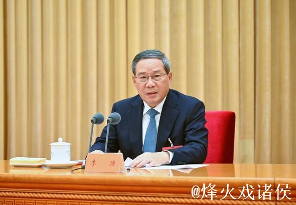 李强主持召开国务院常务会议 李强主持召开国务院常务会议