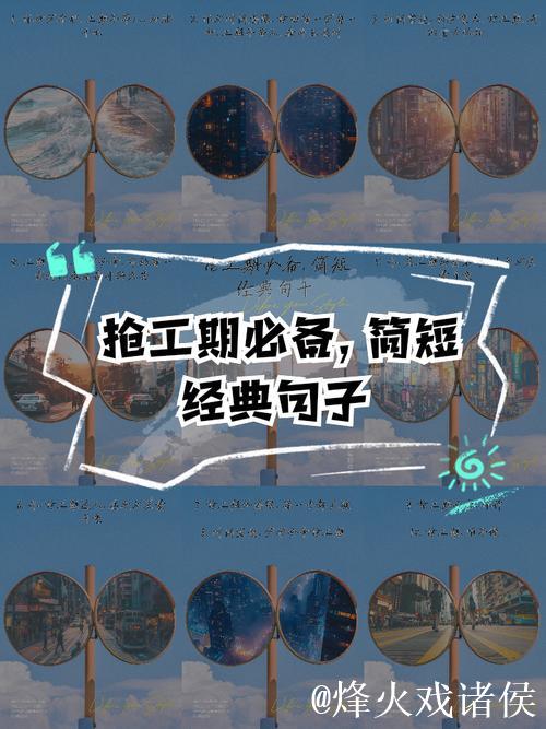 重大工程建设忙 争分夺秒加油干